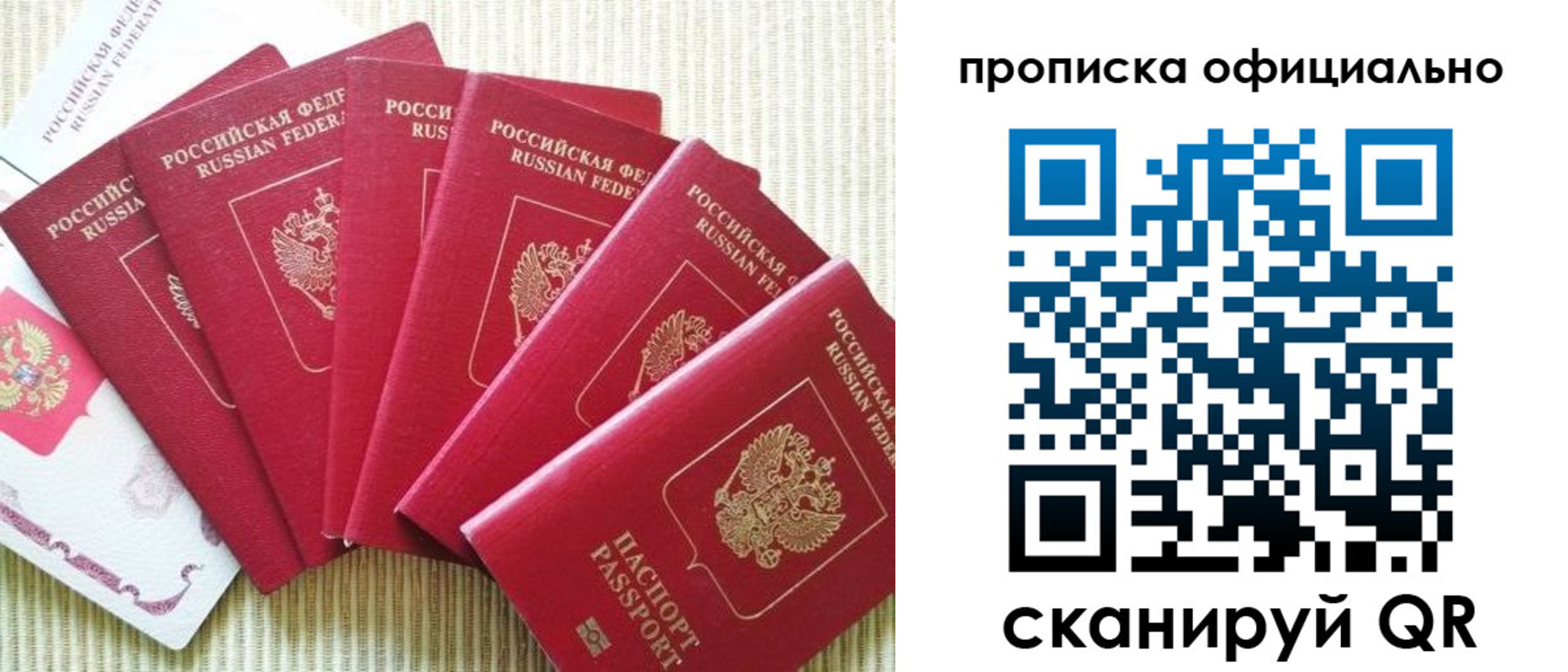 временная регистрация в квартире в Гаджиево