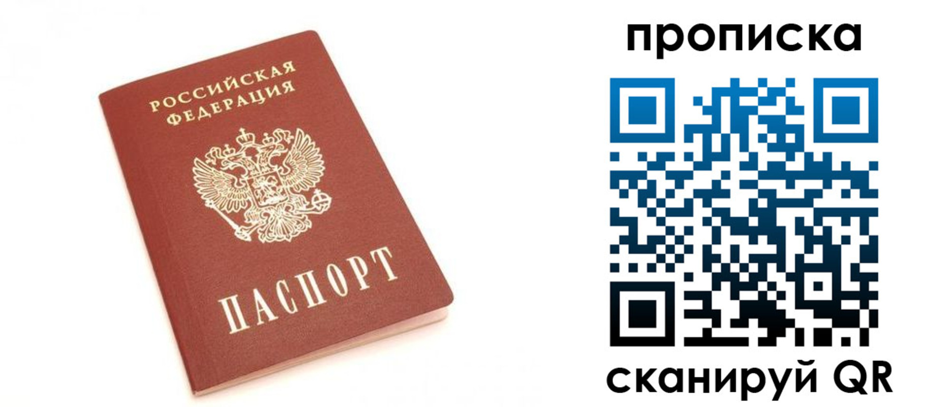 временная регистрация недорого в Гаджиево