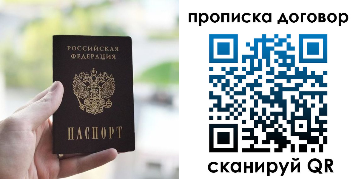 временная регистрация адрес в Гаджиево