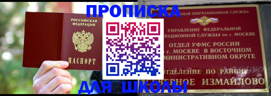 временная регистрация купить в Гаджиево