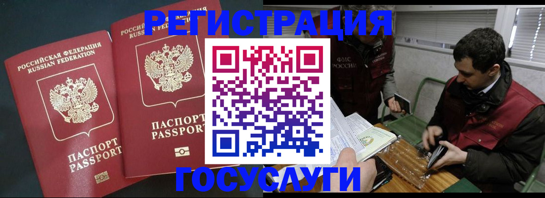 прописка паспорт в Гаджиево
