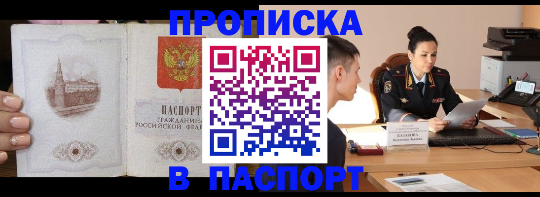 временная регистрация поиск в Гаджиево