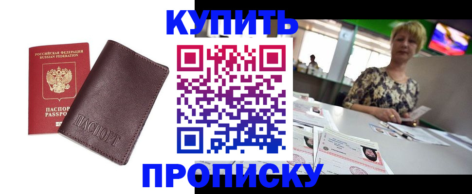 временная регистрация 2025 в Гаджиево