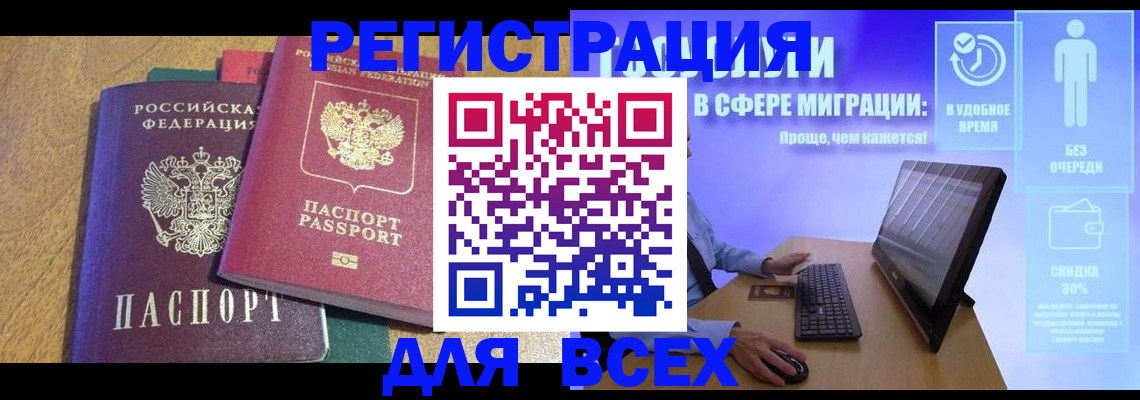 регистрация в Гаджиево