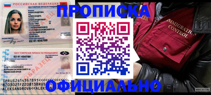 временная регистрация госуслуги в Гаджиево