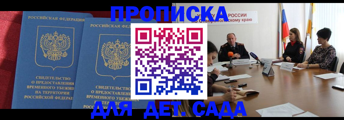 временная регистрация госуслуги в Гаджиево